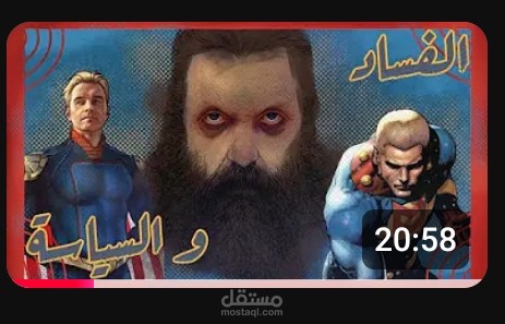 فيديوهات طويلة