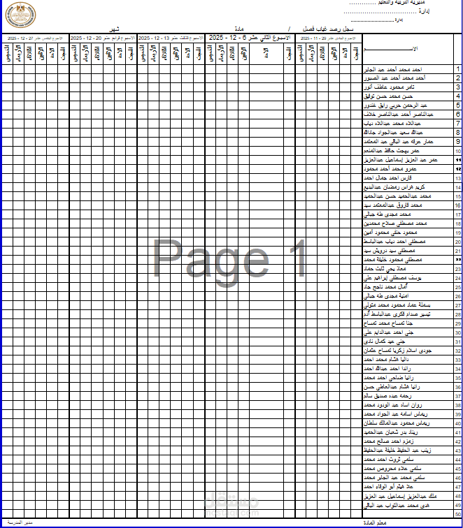 كتابة قوائم Excel وتنظيمها بشكل منسق