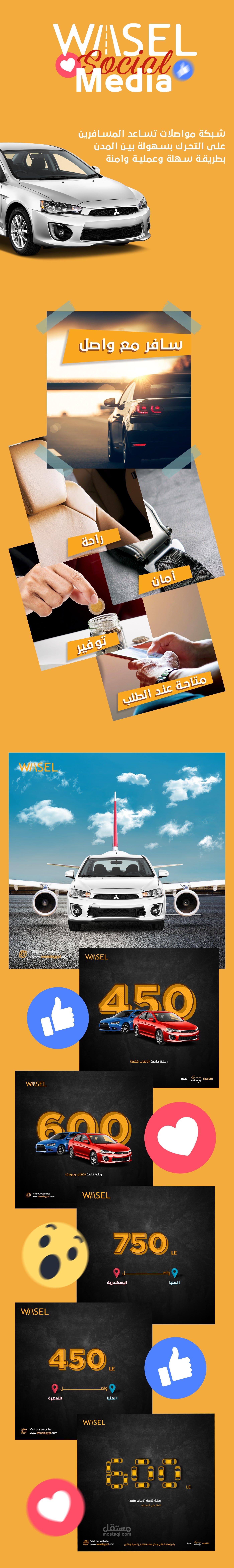 Wasel Egypt social media