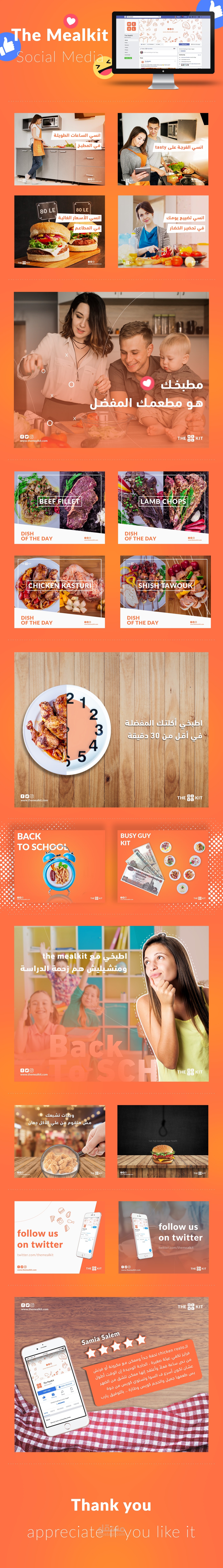 The Mealkit social media