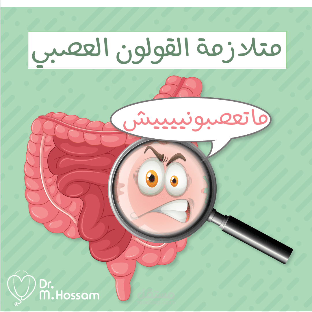 كتابة وتصميم محتوى طبي