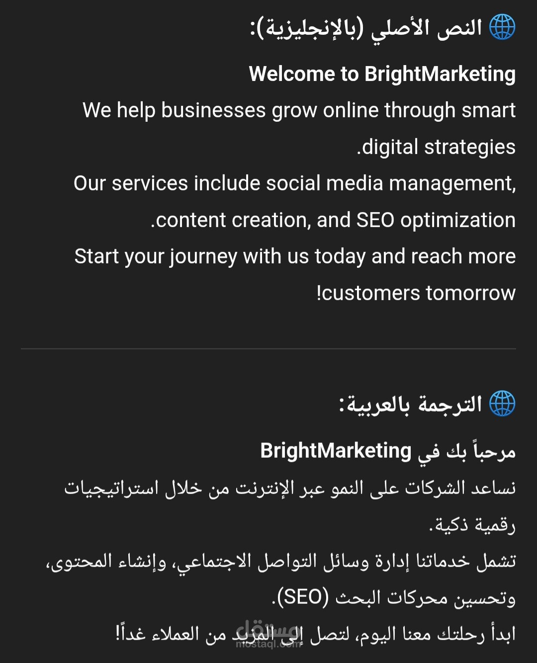 ترجمة موقع إلكتروني تجاري من الإنجليزية إلى العربية الوصف: