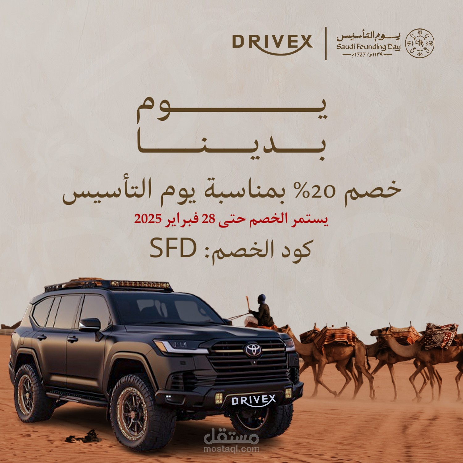 يـــوم بــديـنـا