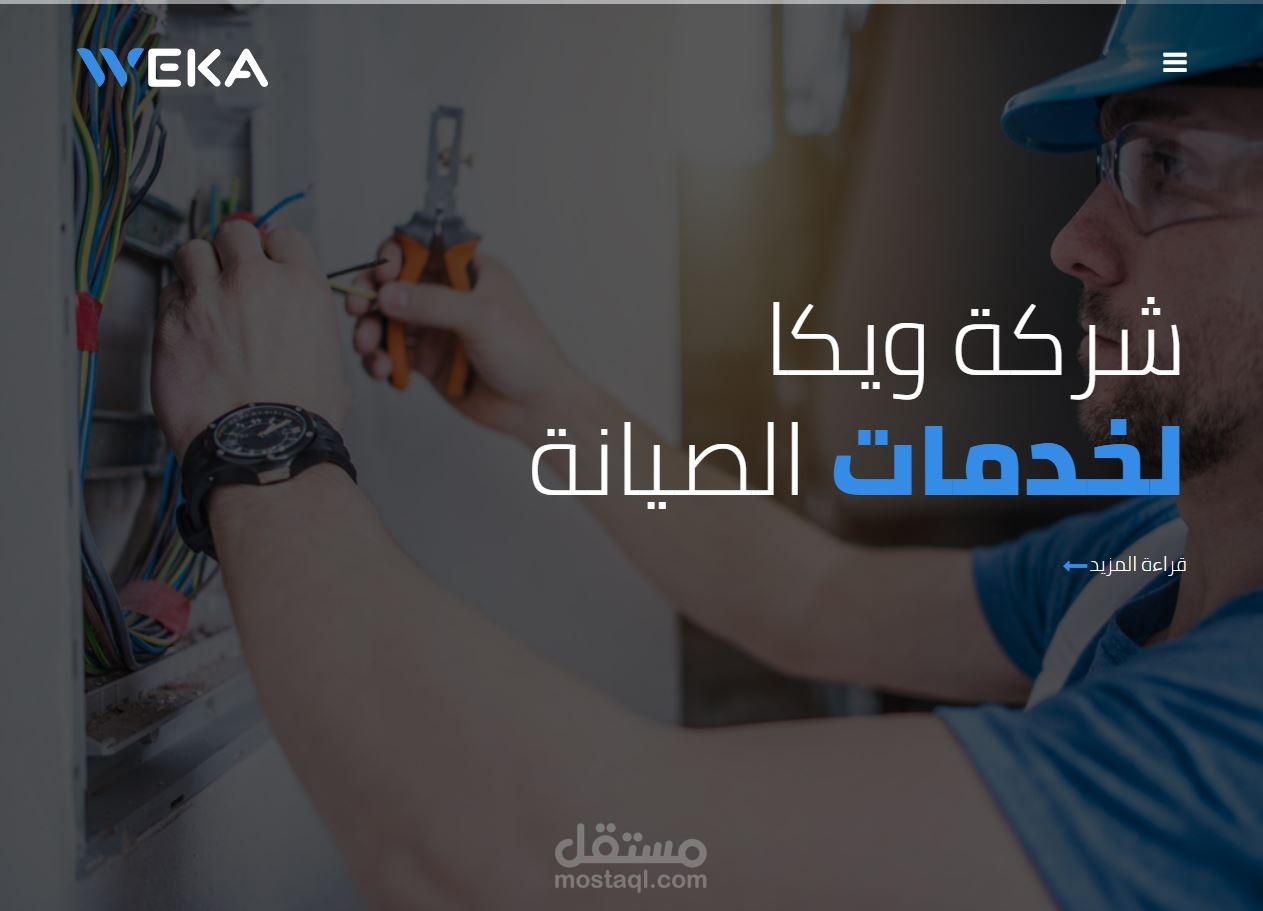 موقع تعريفي لشركة صيانة وتصليح الاجهزة المنزلية بالإمارات