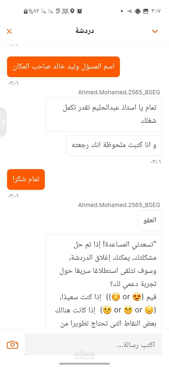 مساعده كبيره فى وقت قصير