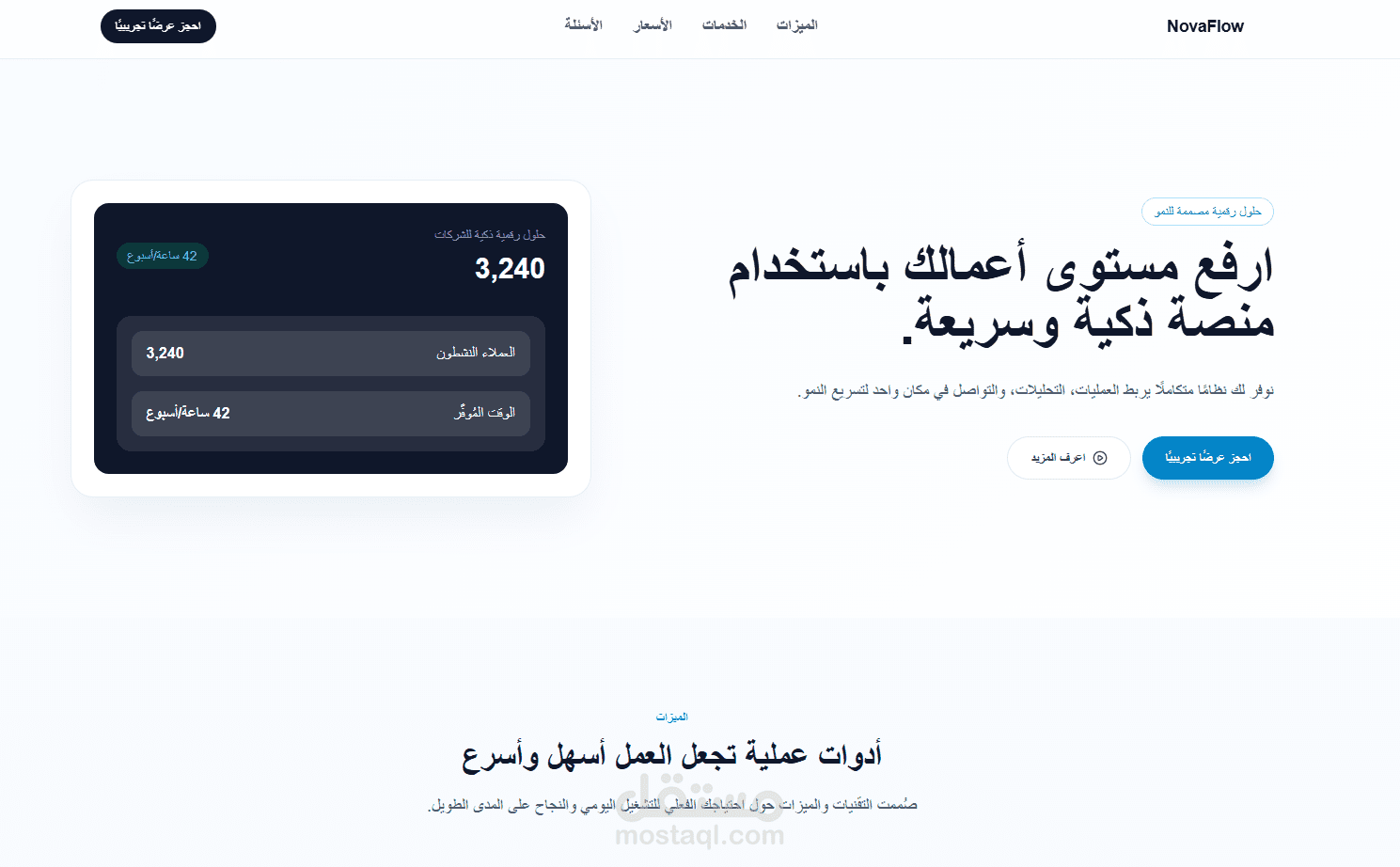 تصميم وبرمجة Landing Page حديثة وسريعة باستخدام Next.js