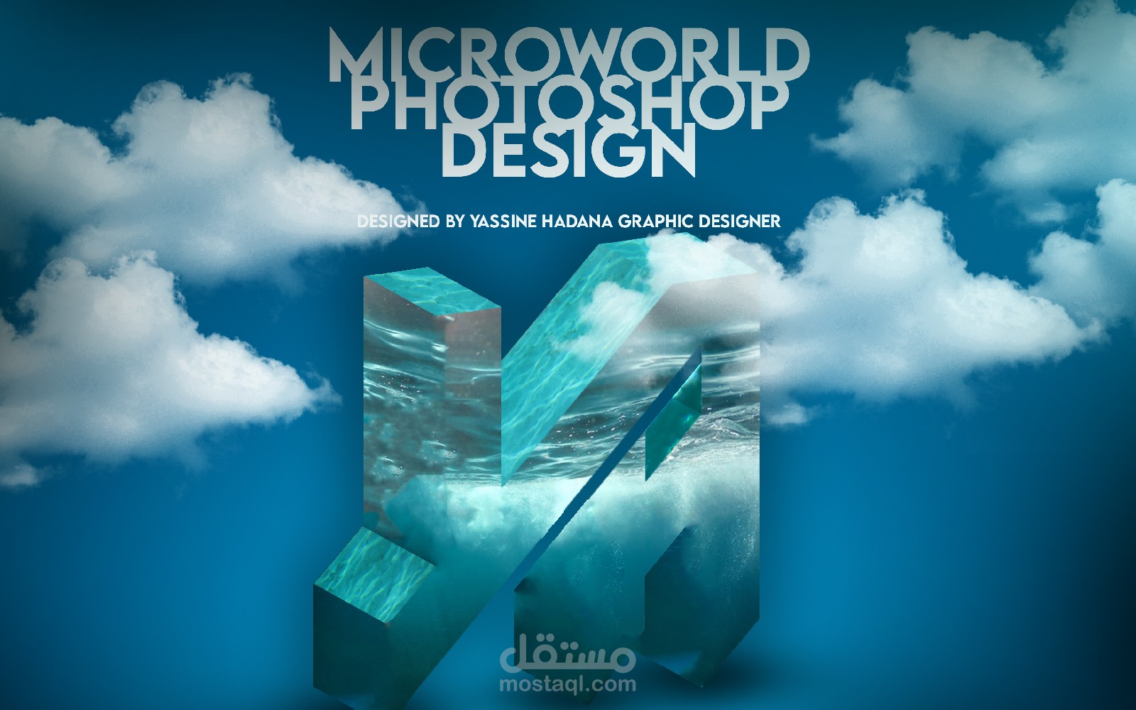 تصميم ثلاثي الابعاد