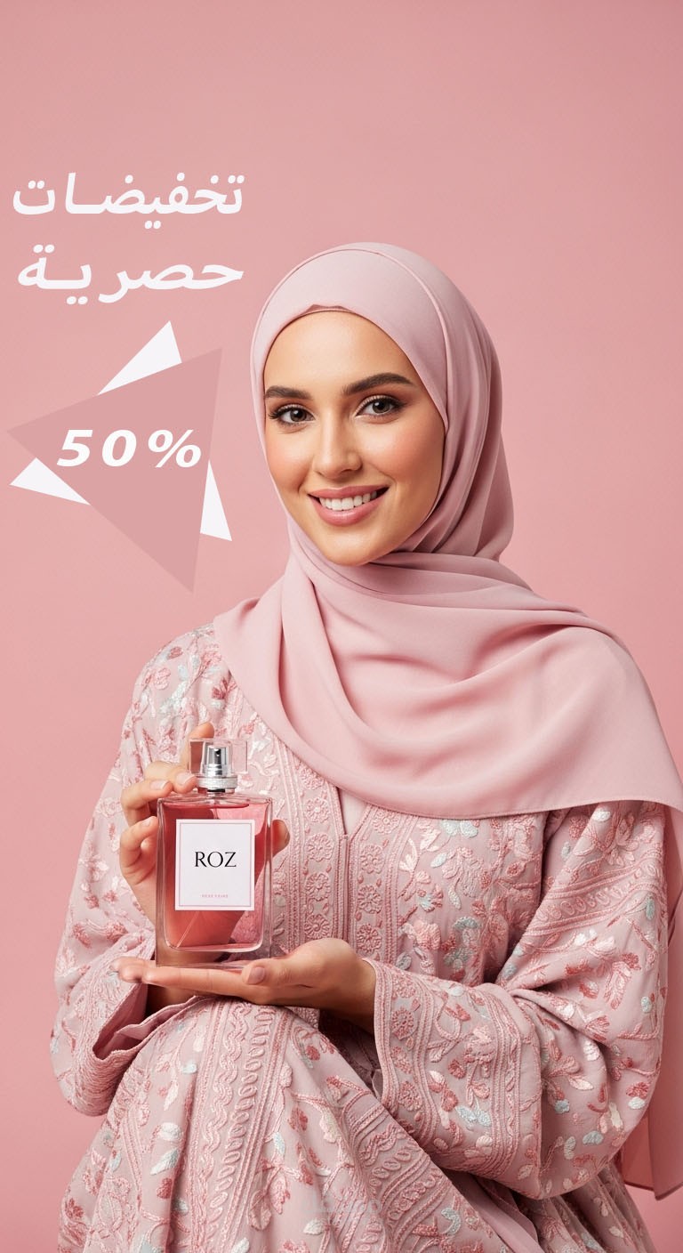 موكاب احترافي لبراند العطور "Roz" بجودة عالية