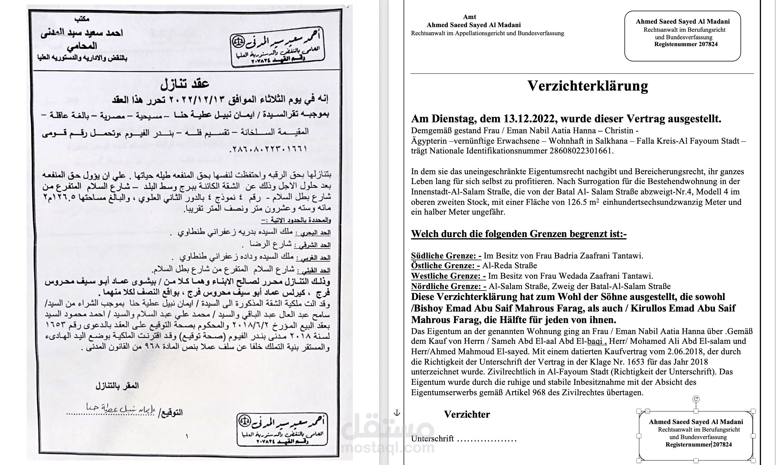 ترجمة عقد تنازل من العربية للألمانية.