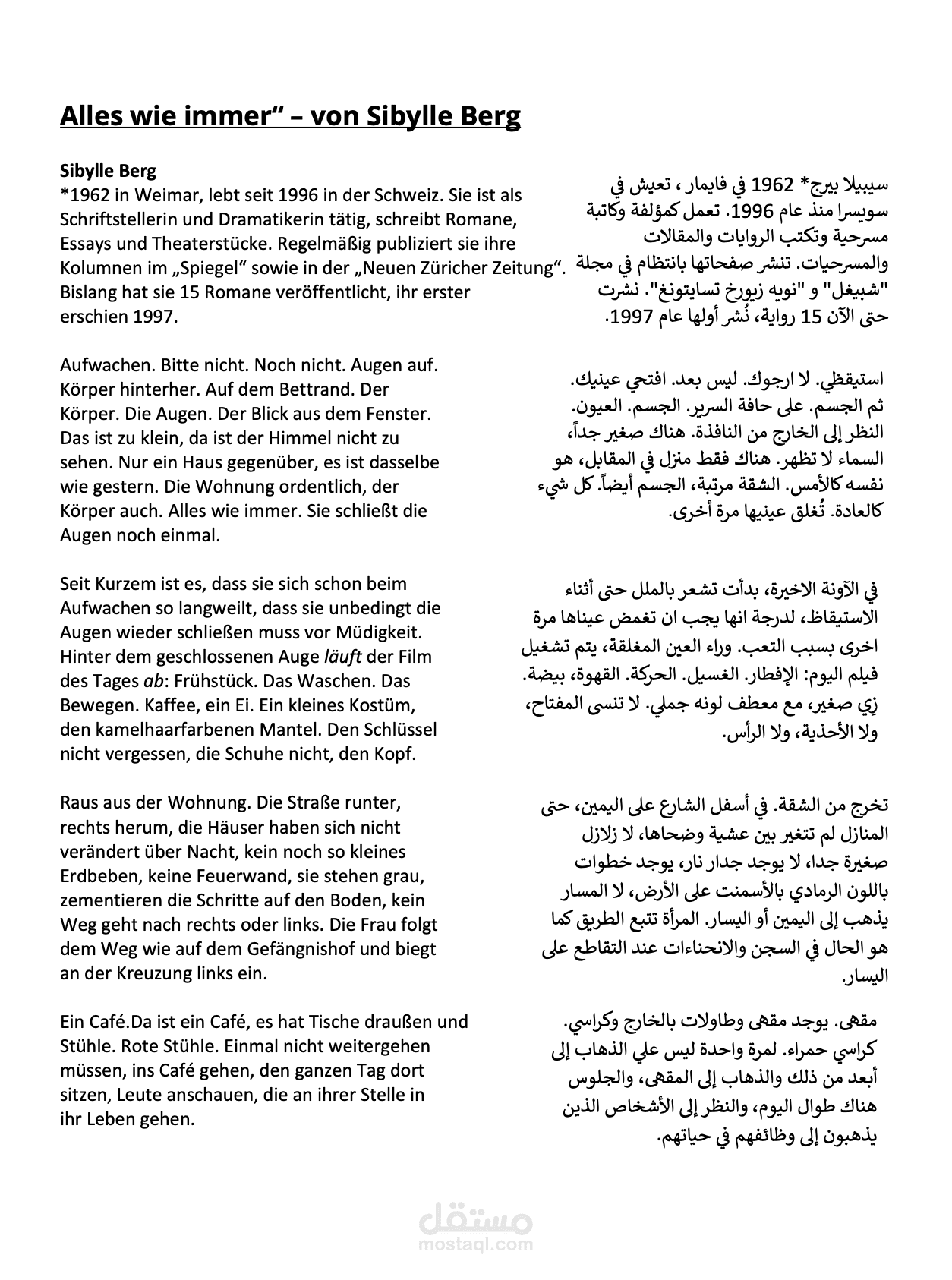 ترجمة قصة قصيرة بعنوان "Alles wie immer" من اللغة الألمانية إلى اللغة العربية.