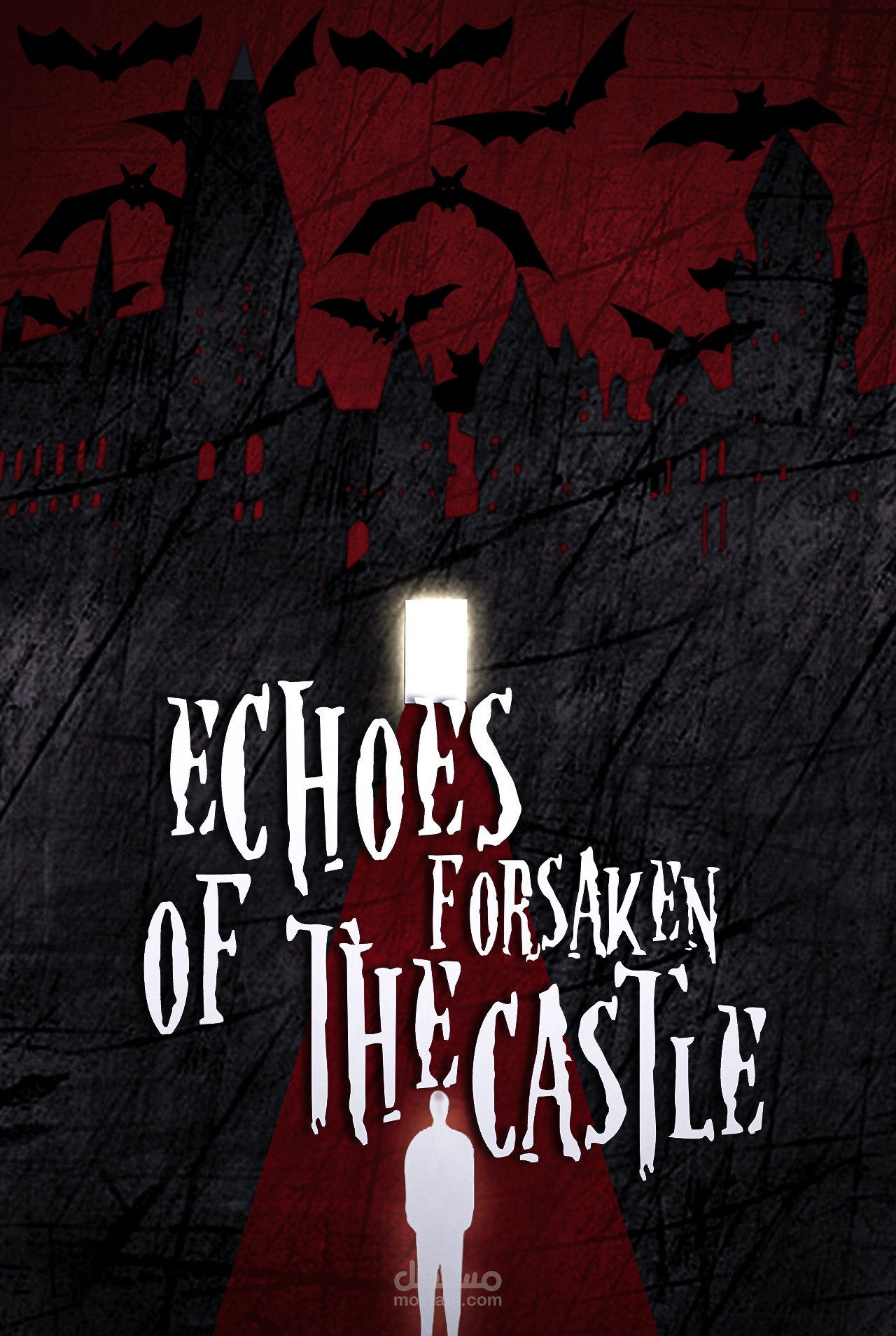 غلاف لكتاب وهمي.