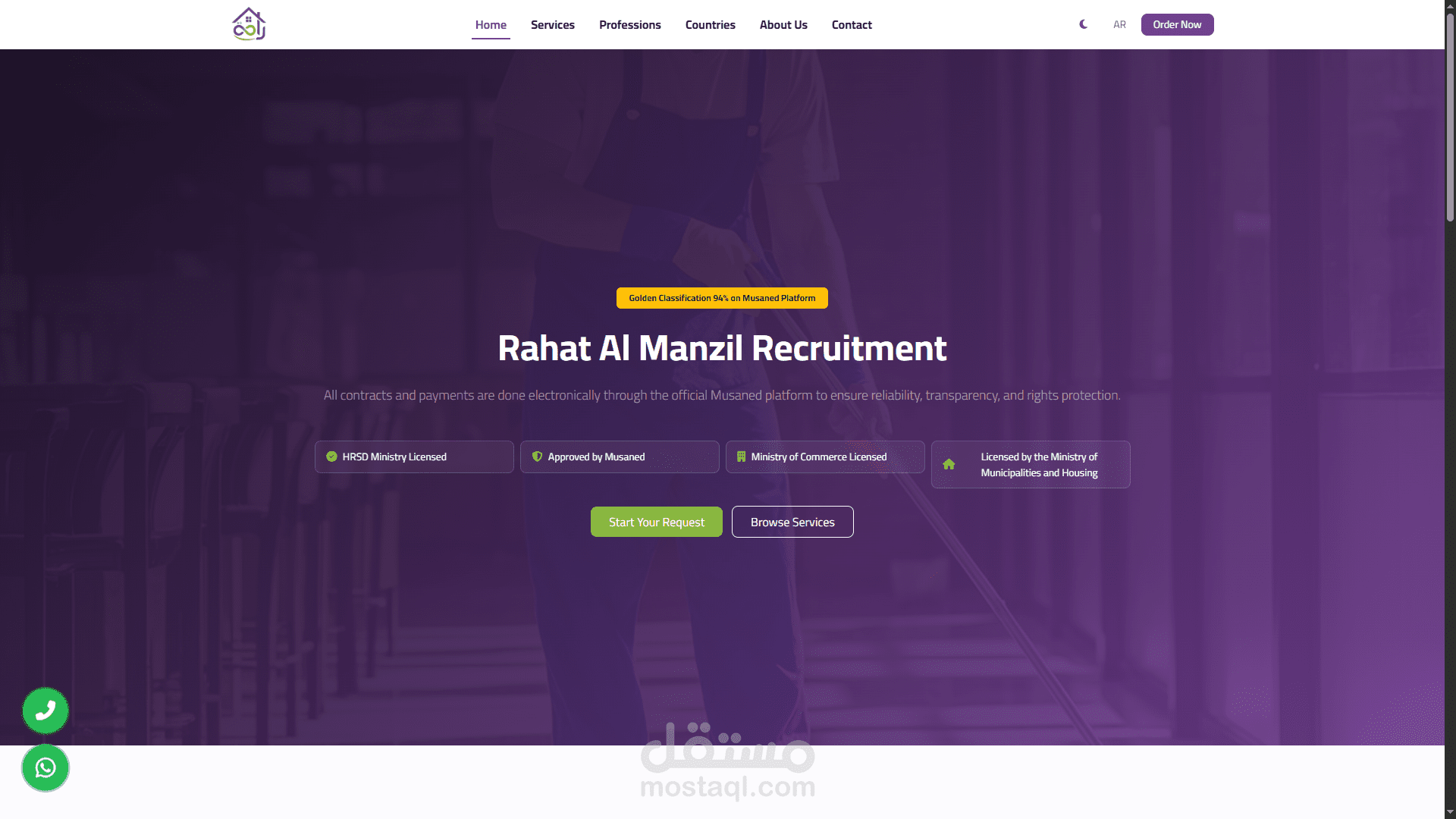 مكتب راحة المنزل للاستقدام