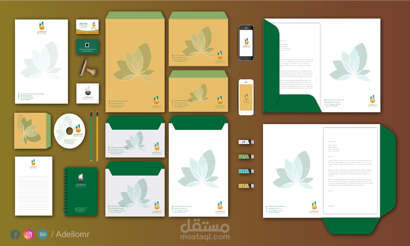 Thmar El khair _Visual identity