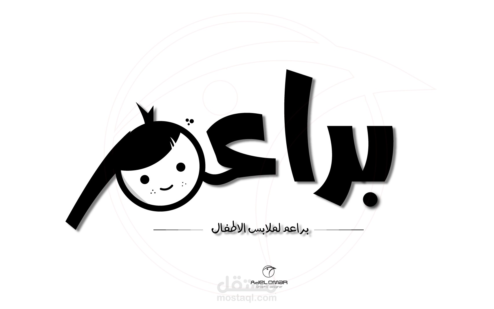 براعم لوجو سنتر ملابس اطفال