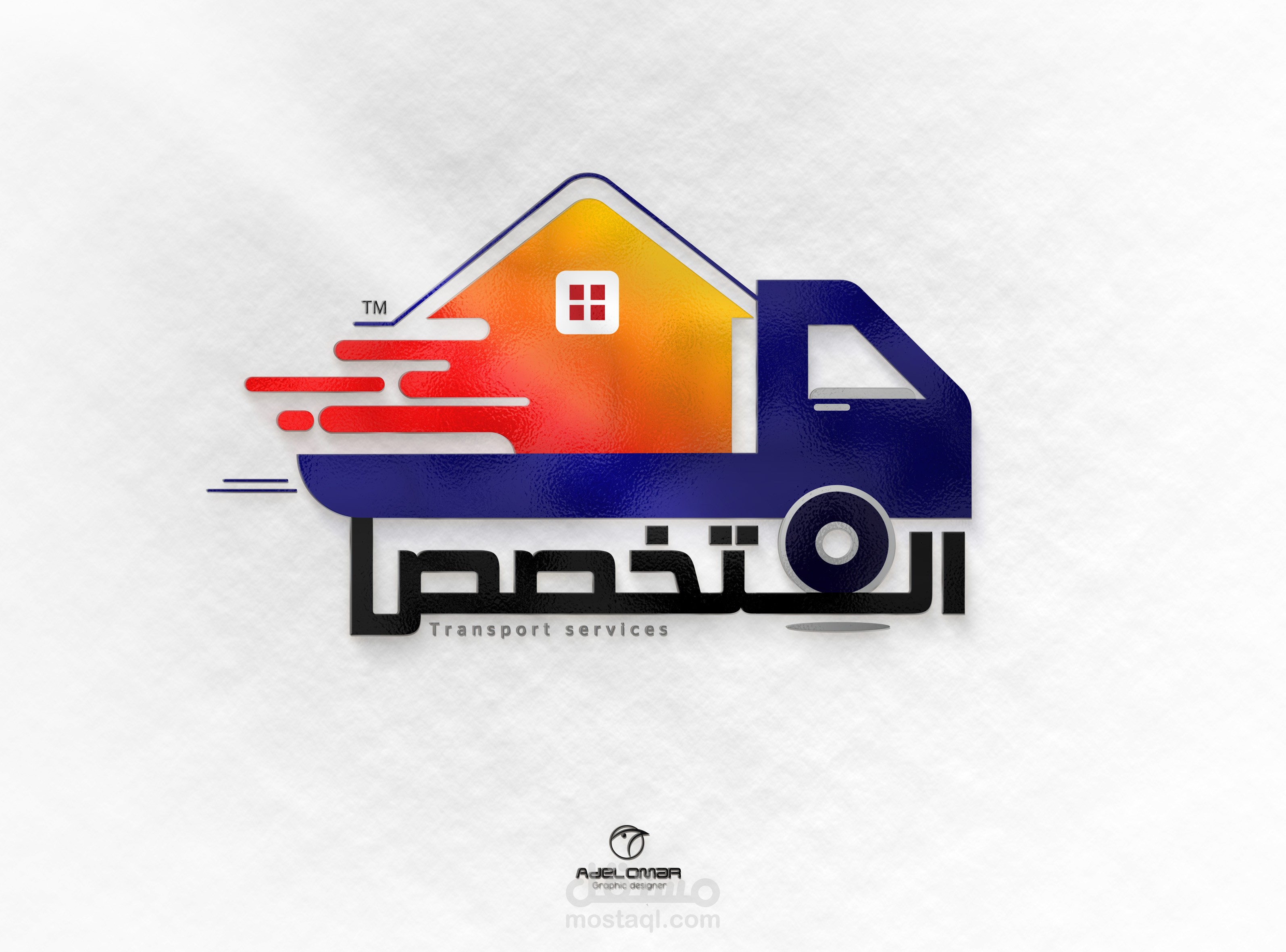 المتخصص لخدمات النقل