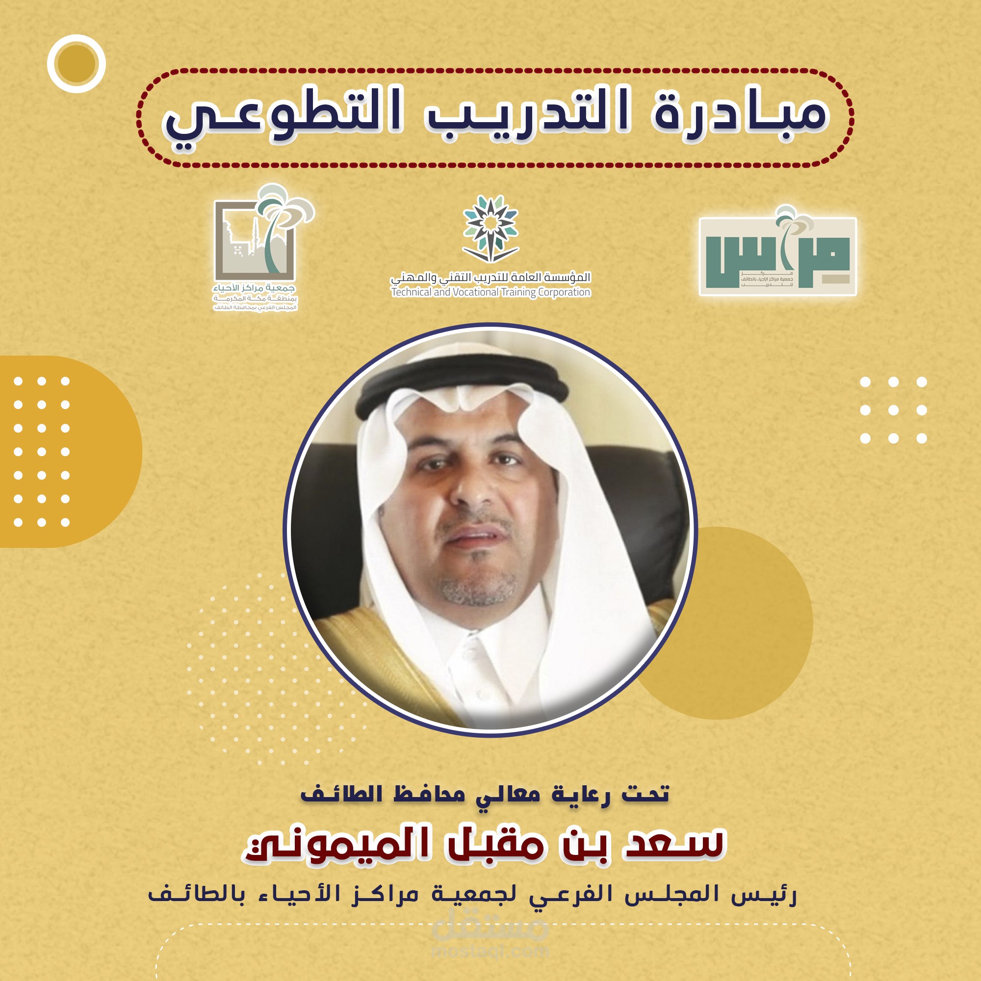 بوسترات سوشيال ميديا