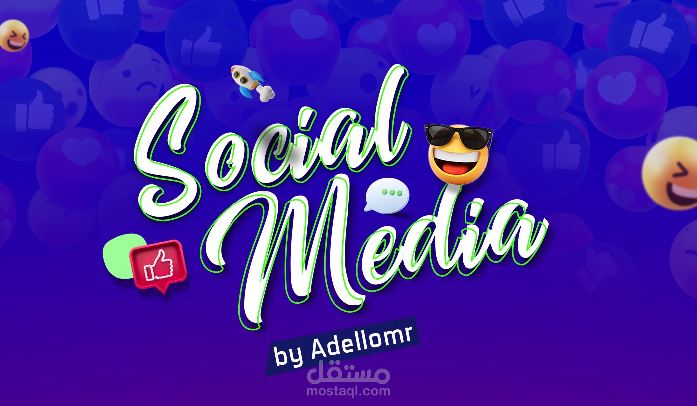 سوشيال ميديا