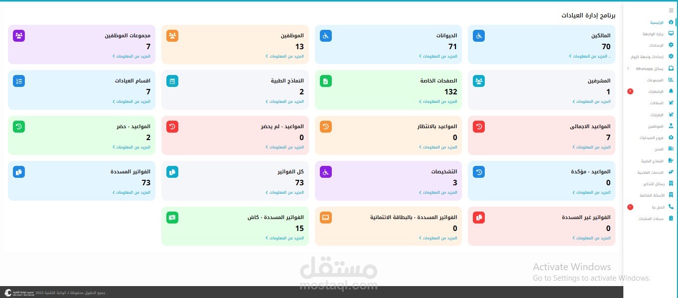 تكاليف مطاعم و فنادق