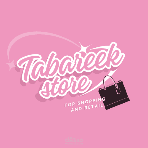 تصميم هوية بصرية وحملة إعلانية رقمية لمتجر Tabareek Store.