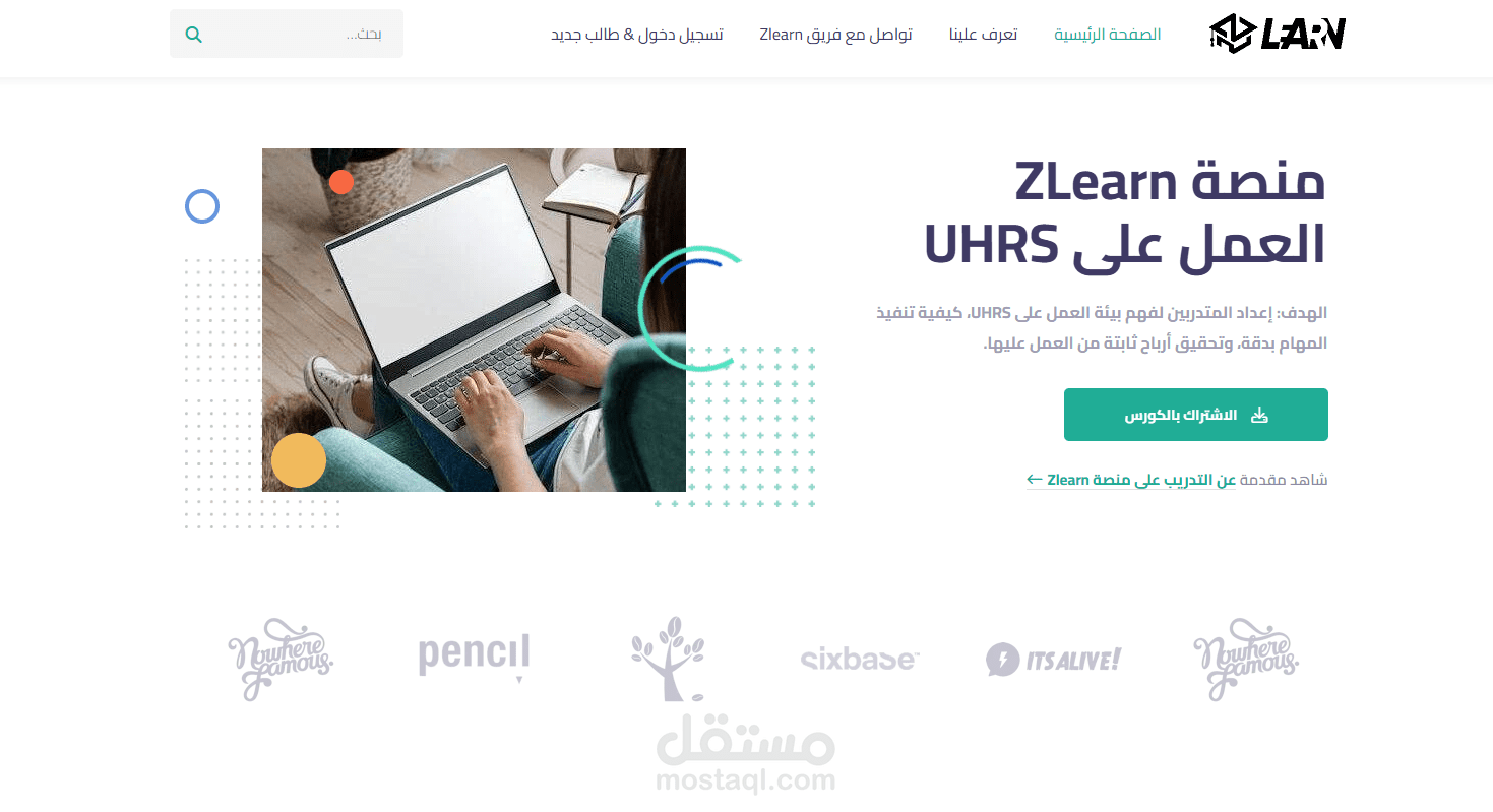 ادارة عمل مشروع  منصة ZLearn
