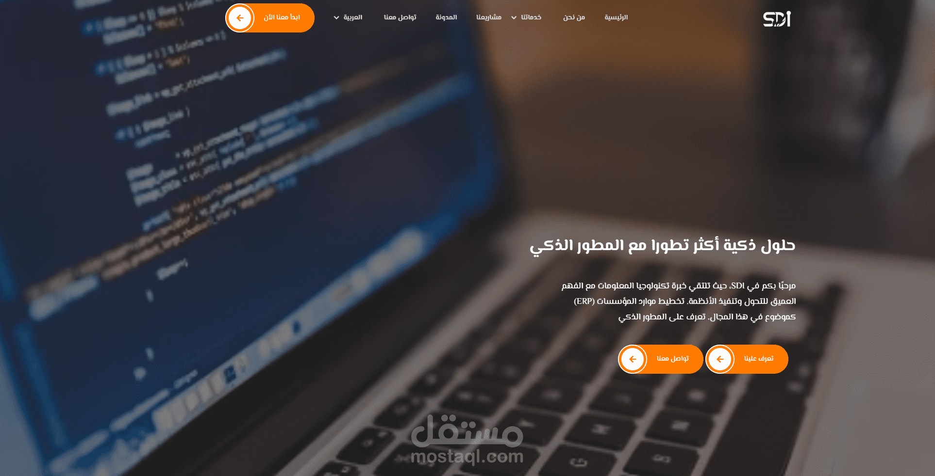 ادارة عمل مشروع  منصة SDI