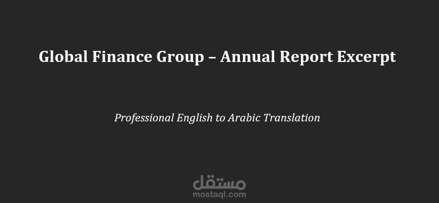 ترجمة احترافية