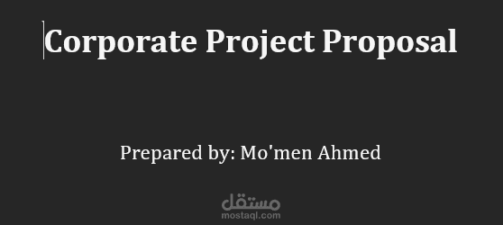 تصميم وتنسيق مقترح عمل (Business Proposal) باستخدام مايكروسوفت وورد