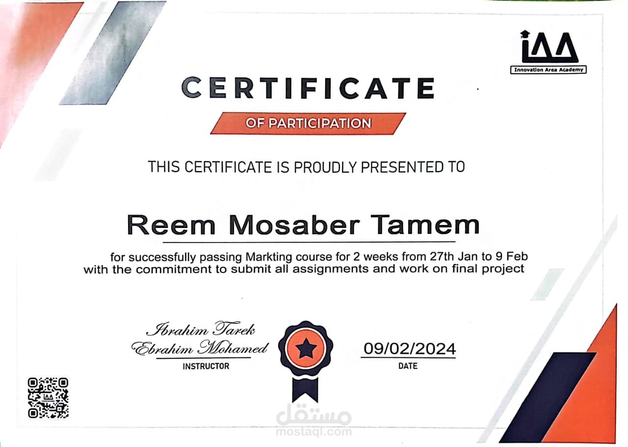 شهادة في الماركتينج