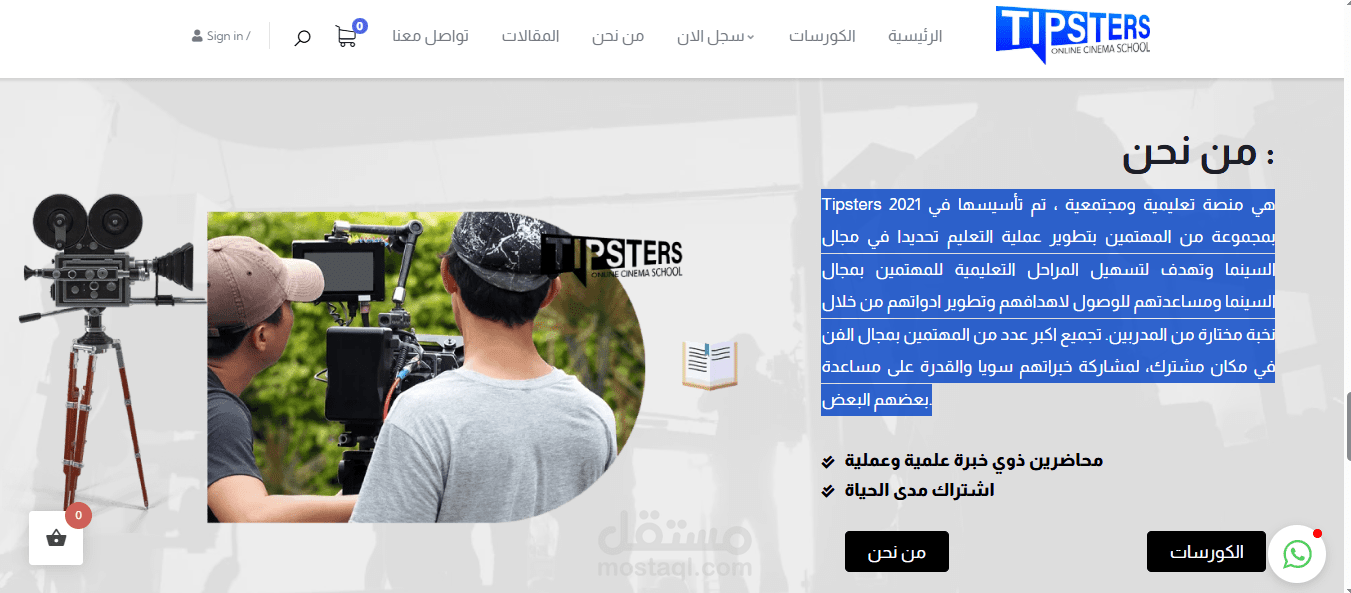 موقع وورد بريس لإدارة الورش السينمائية