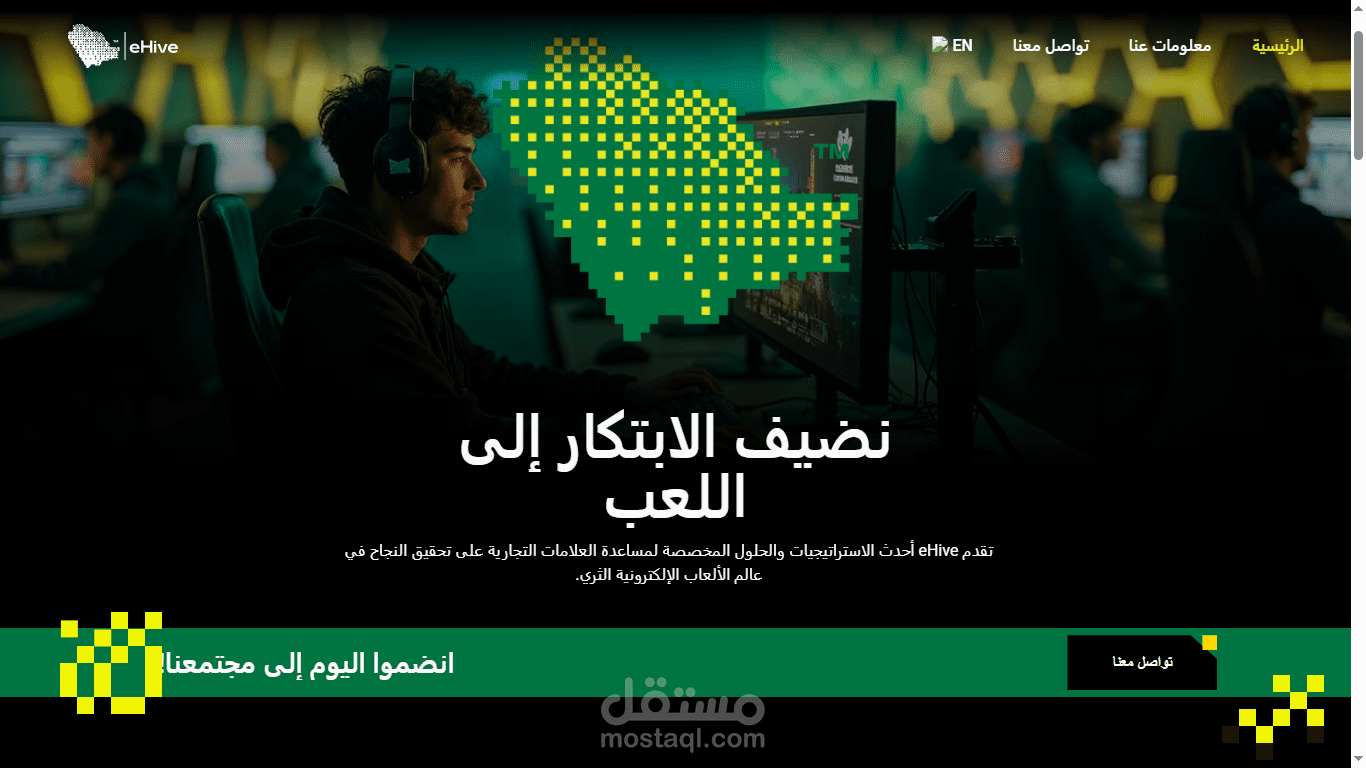 تصميم صفحة لشركة رعاية مسابقات الرياضات الالكترونية و أخبار المسابقات