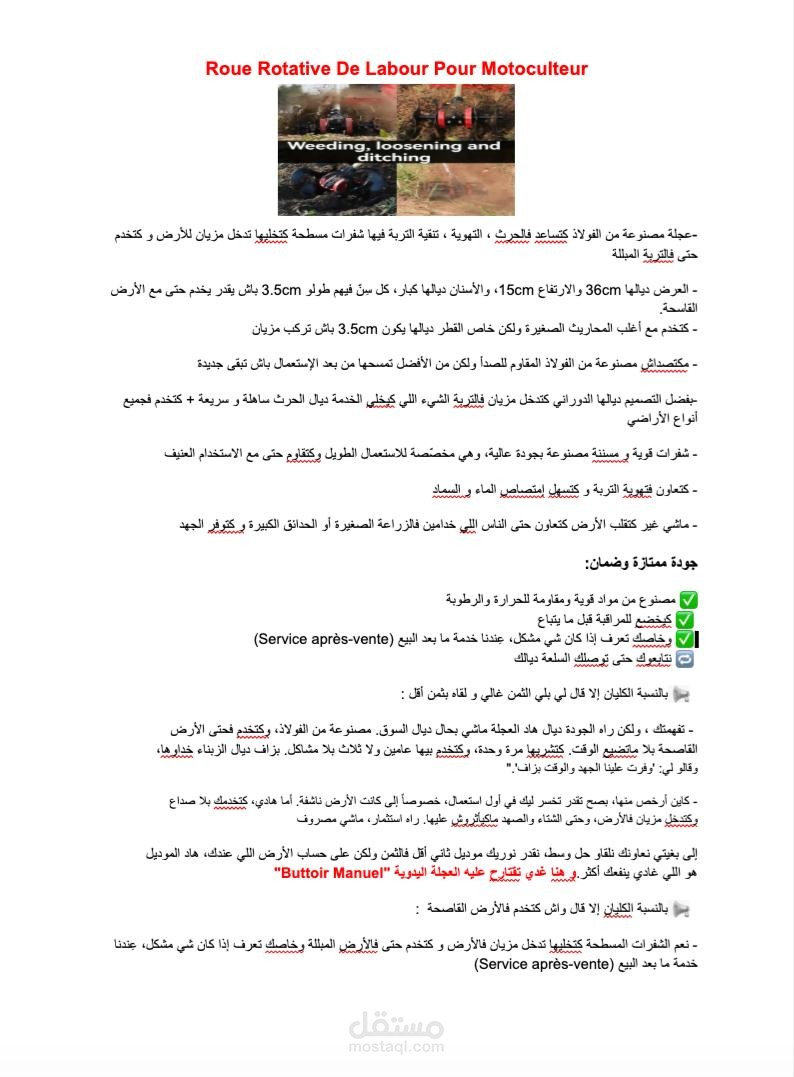 كتابة سكريبتات المبيعات