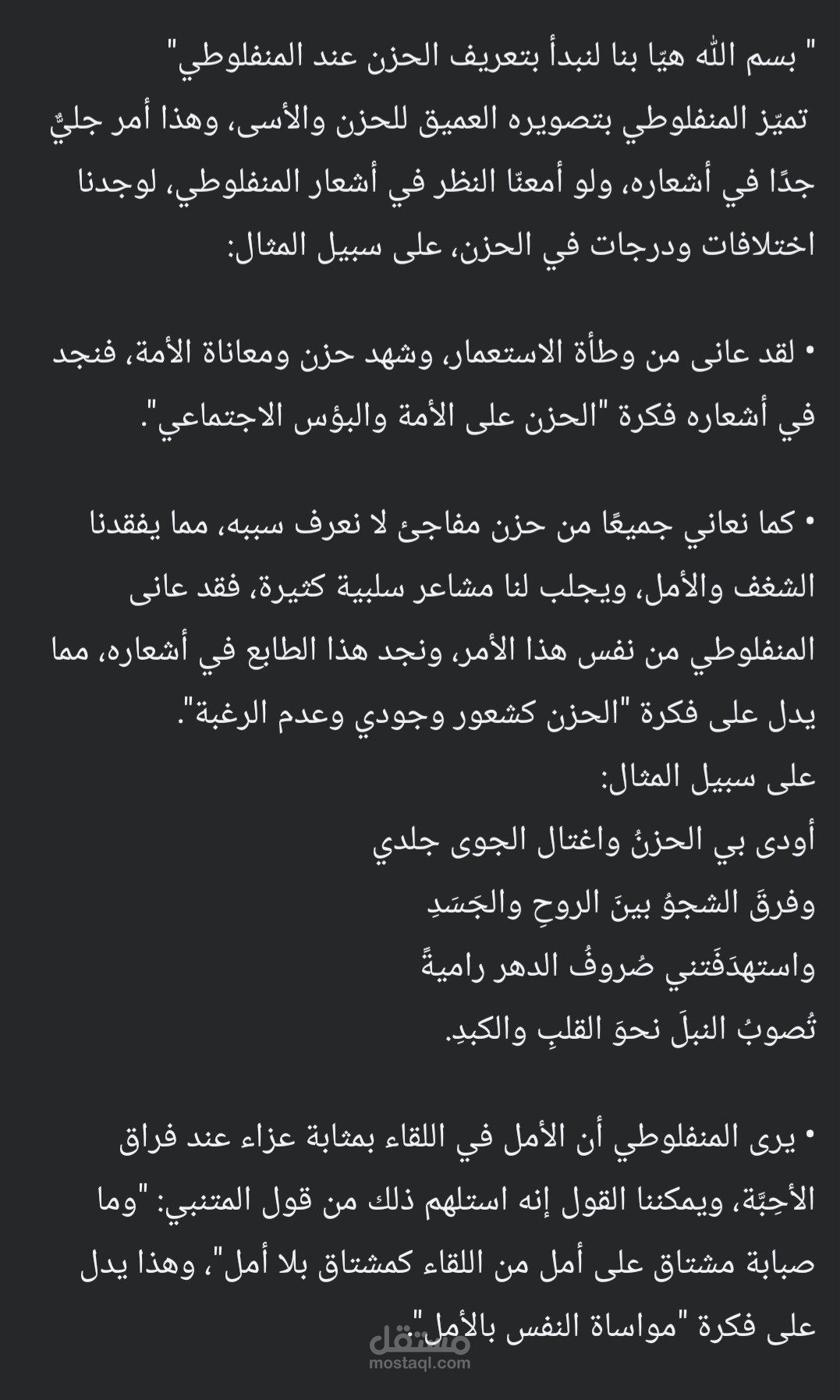 كتابة محتوى