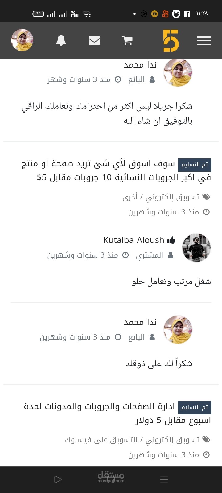 اراء بعض عملائي