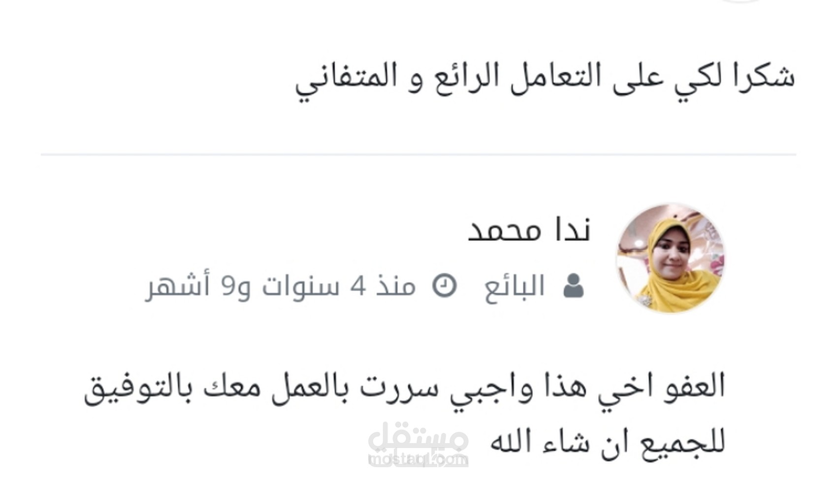 إدارة صفحات السوشيال