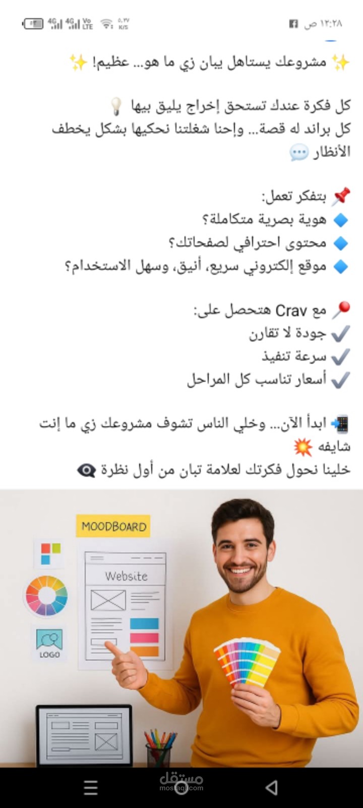 كتابة المحتوي التسويقي