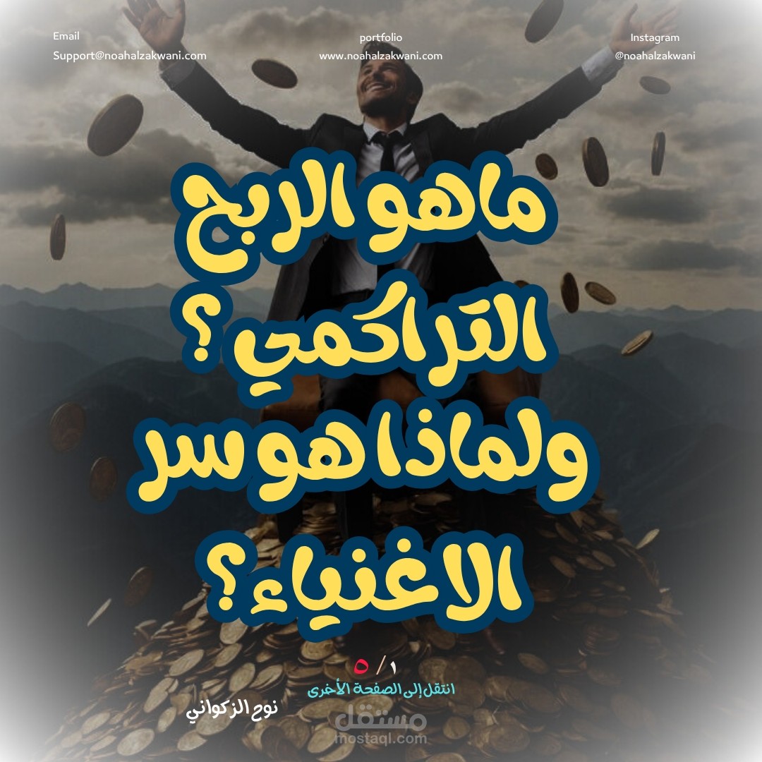 التصميم وكتابة المحتوي التسويقي ومنشورات الفيس بوك و الانستجرام