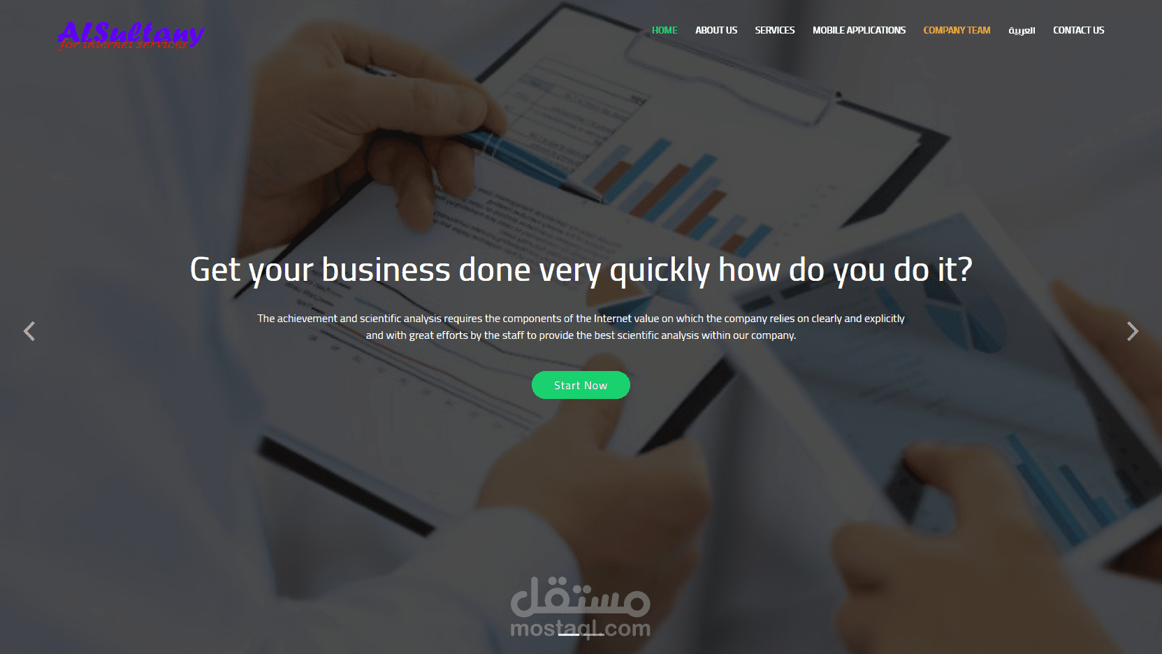 موقع تعريفي بشركة توزيع رقمي متكاملة