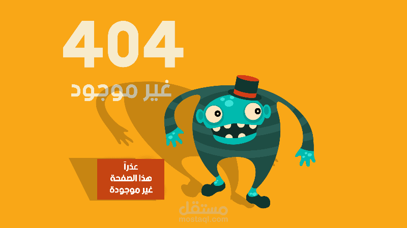 صفحة 404