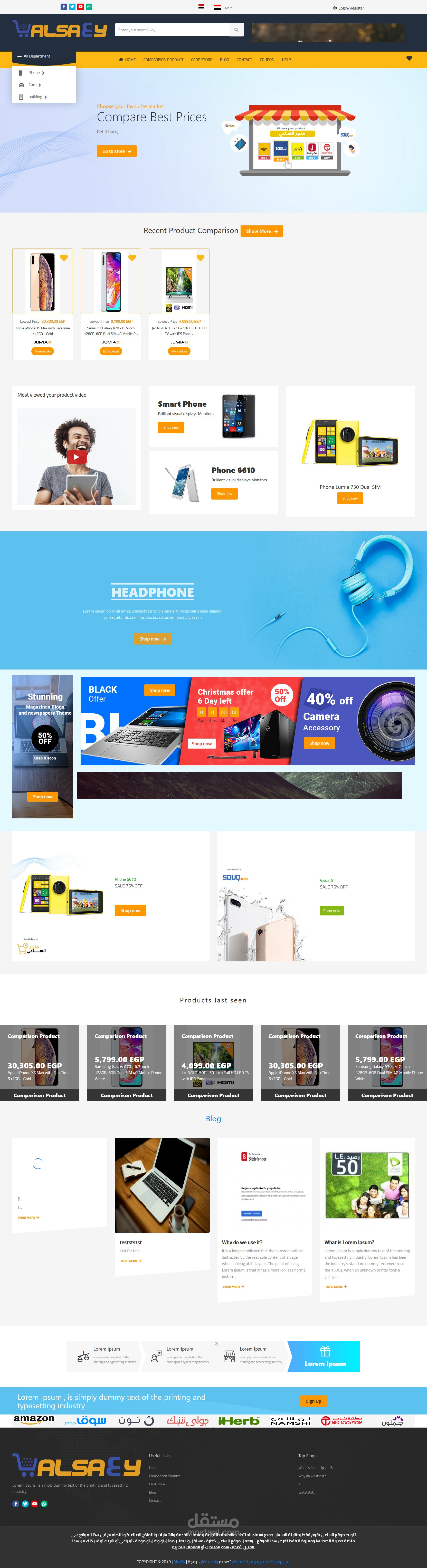 سكربت مقارنة أسعار بين متاجر مختلفة بشكل تلقائي