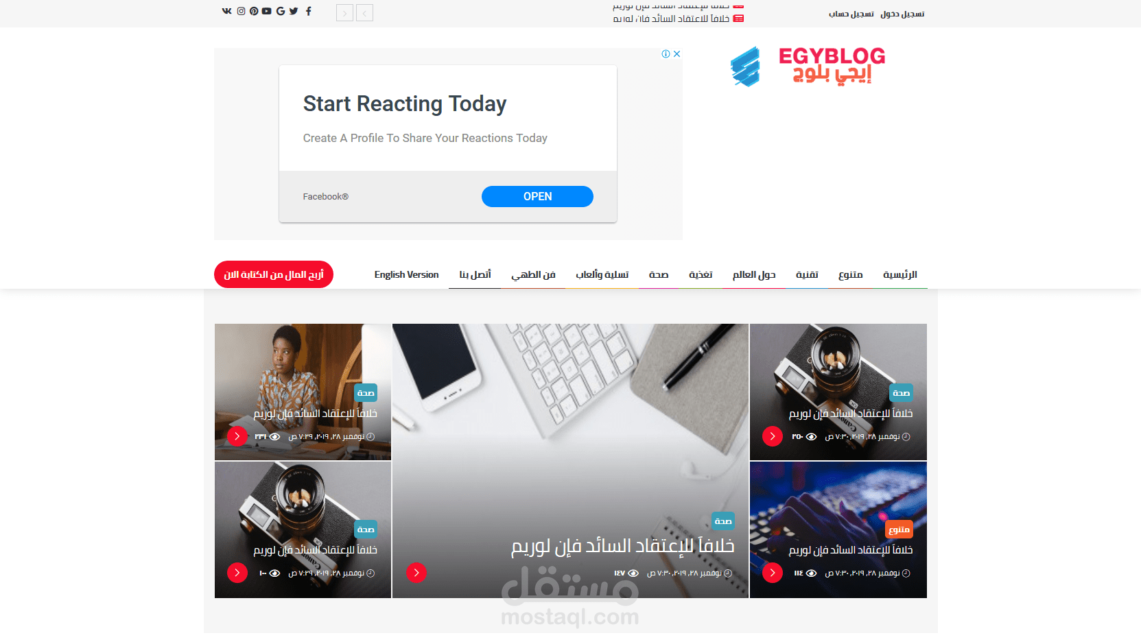 سكربت المقالات إيجي بلوج