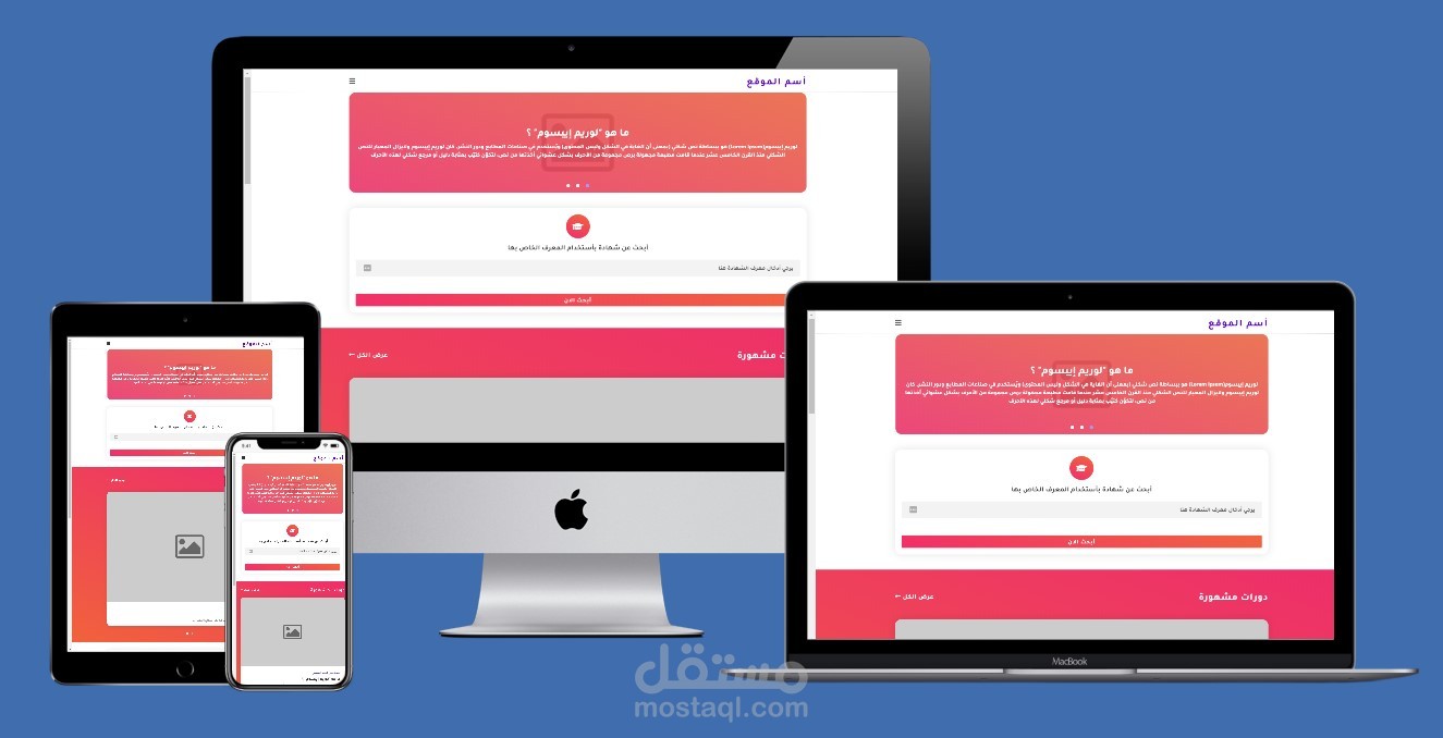 موقع الكتروني لاحد المراكز التعليمية