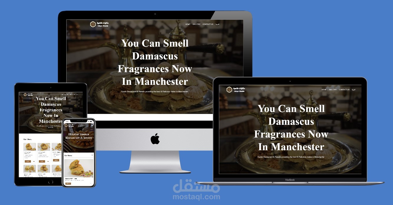 موقع الكتروني لمحل حلويات سوري في المملكة المتحدة