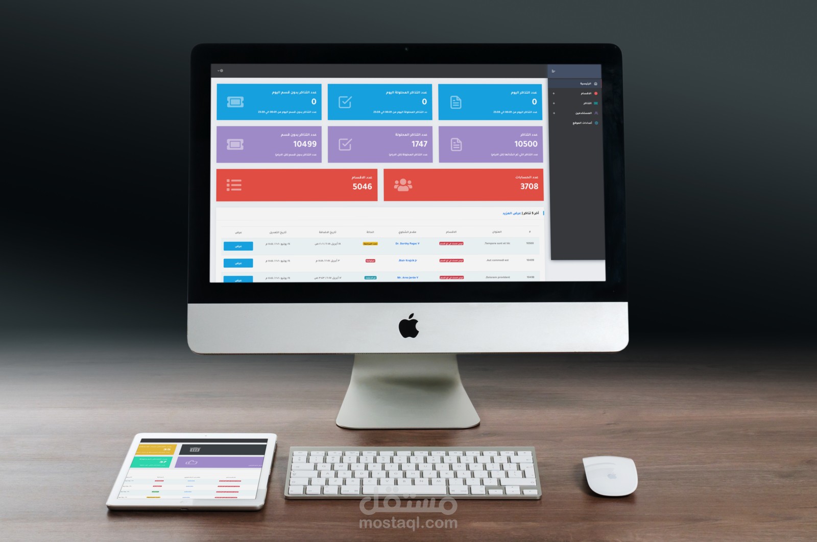 نظام تذاكر و خدمة عملاء داخلي لشركة ديلز.كوم السعودية