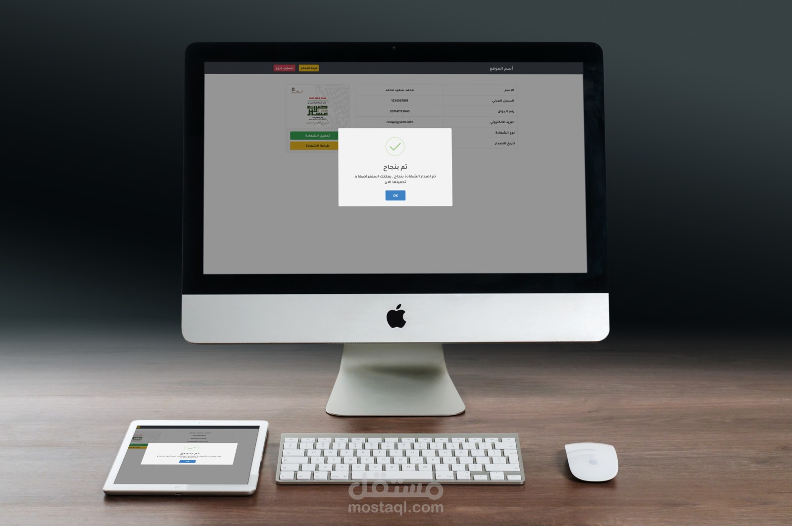 موقع أداري لاحد الموسسات الحكومية في المملكة العربية السعودية