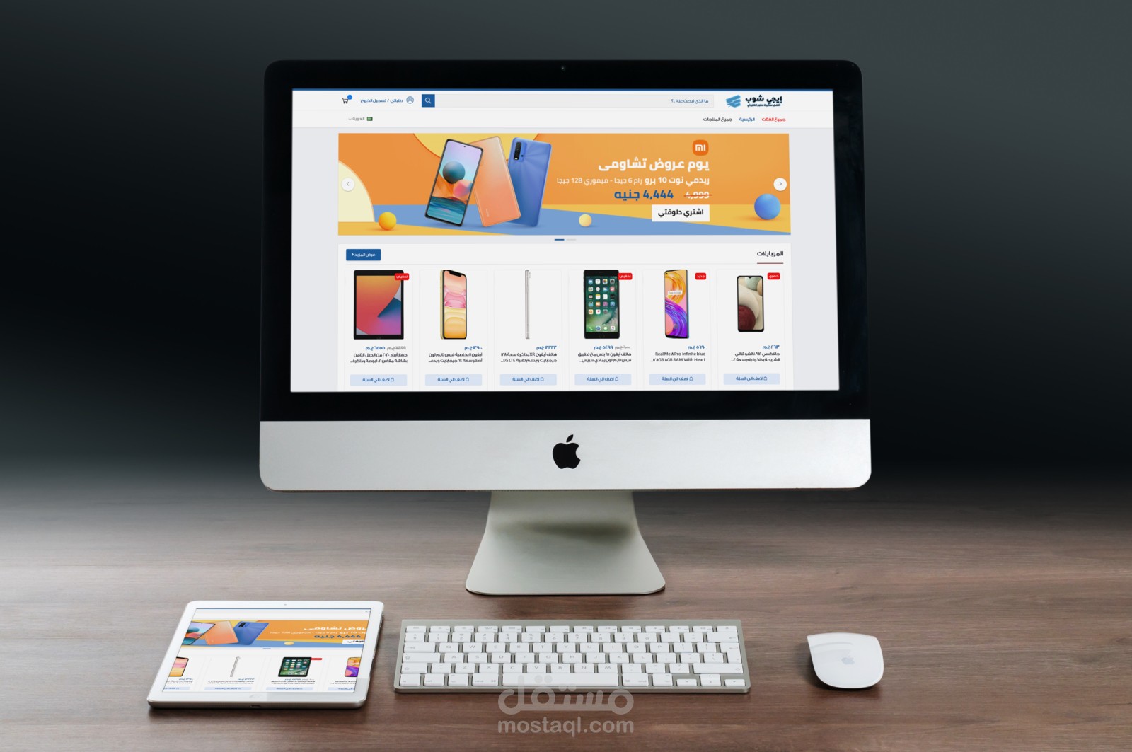 متجر الكتروني أحترافي متعدد الاستخدمات