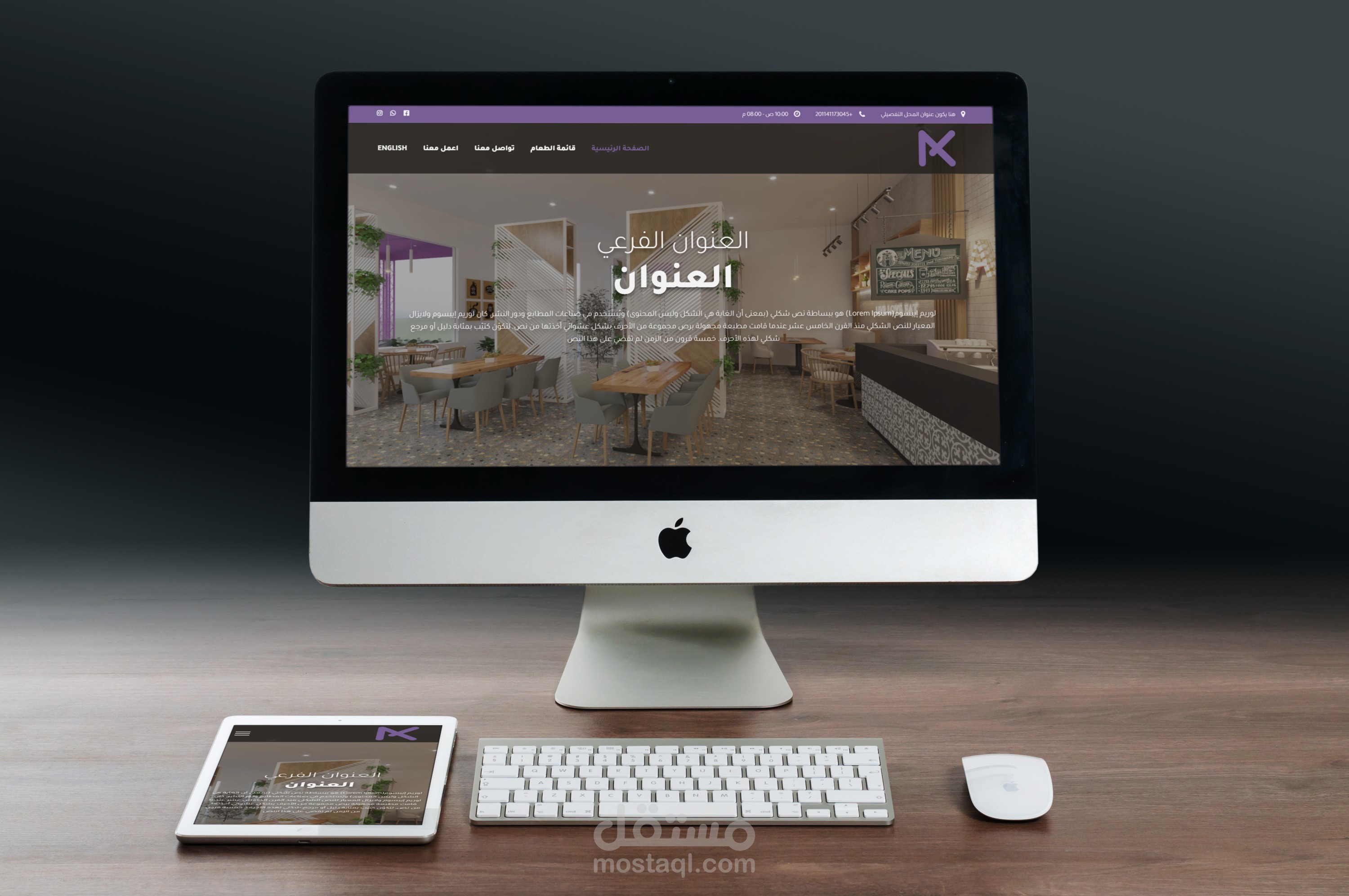 موقع الكتروني مطعم أي كي