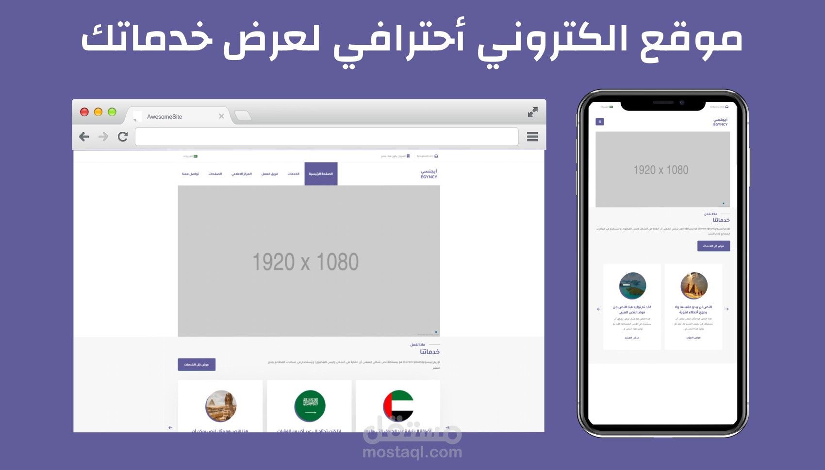 أيجنسي - موقع الكتروني متكامل للشركات و المؤسسات