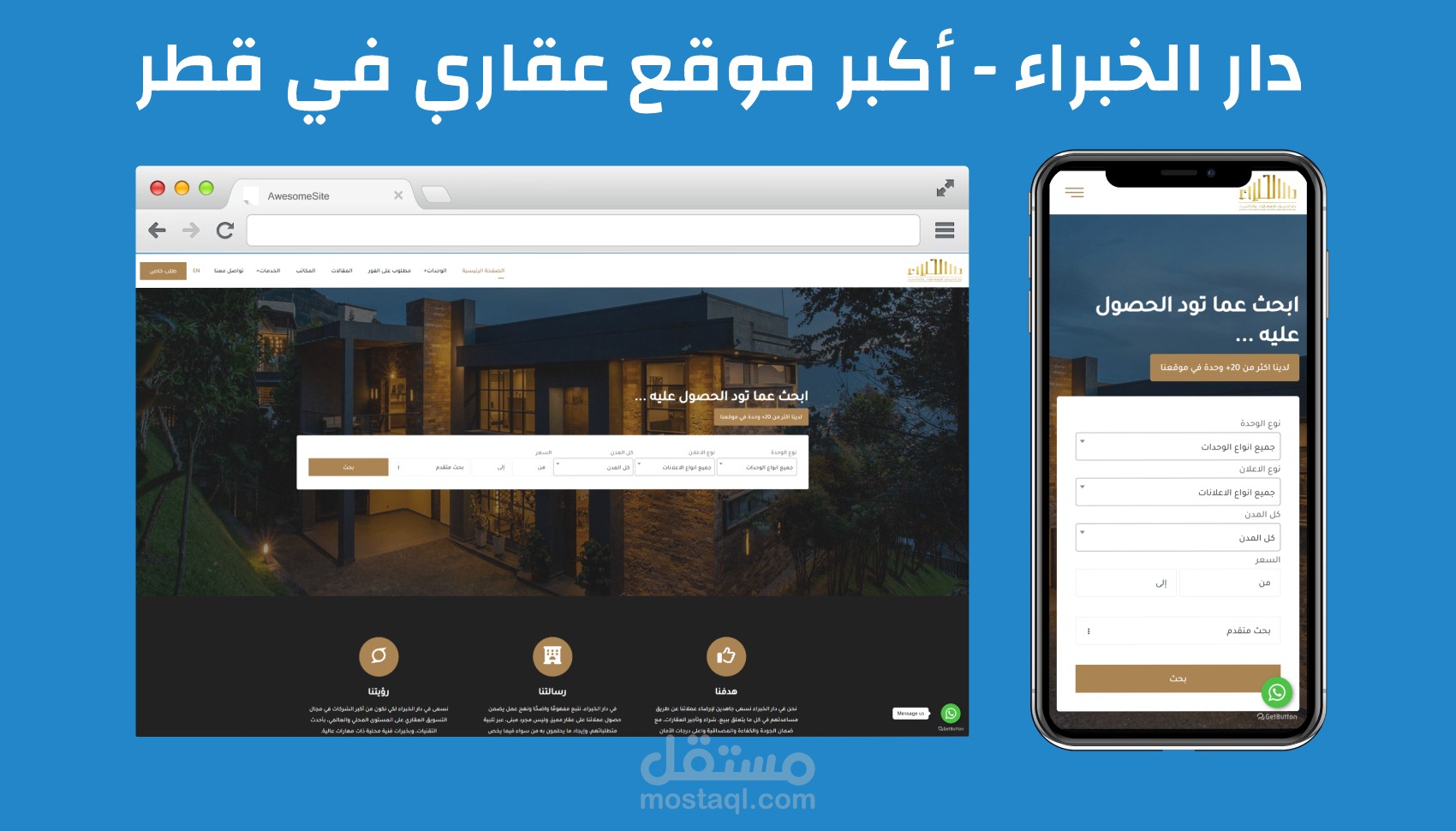 دار الخبراء للعقارات والتثمين - أكبر موقع عقاري في قطر