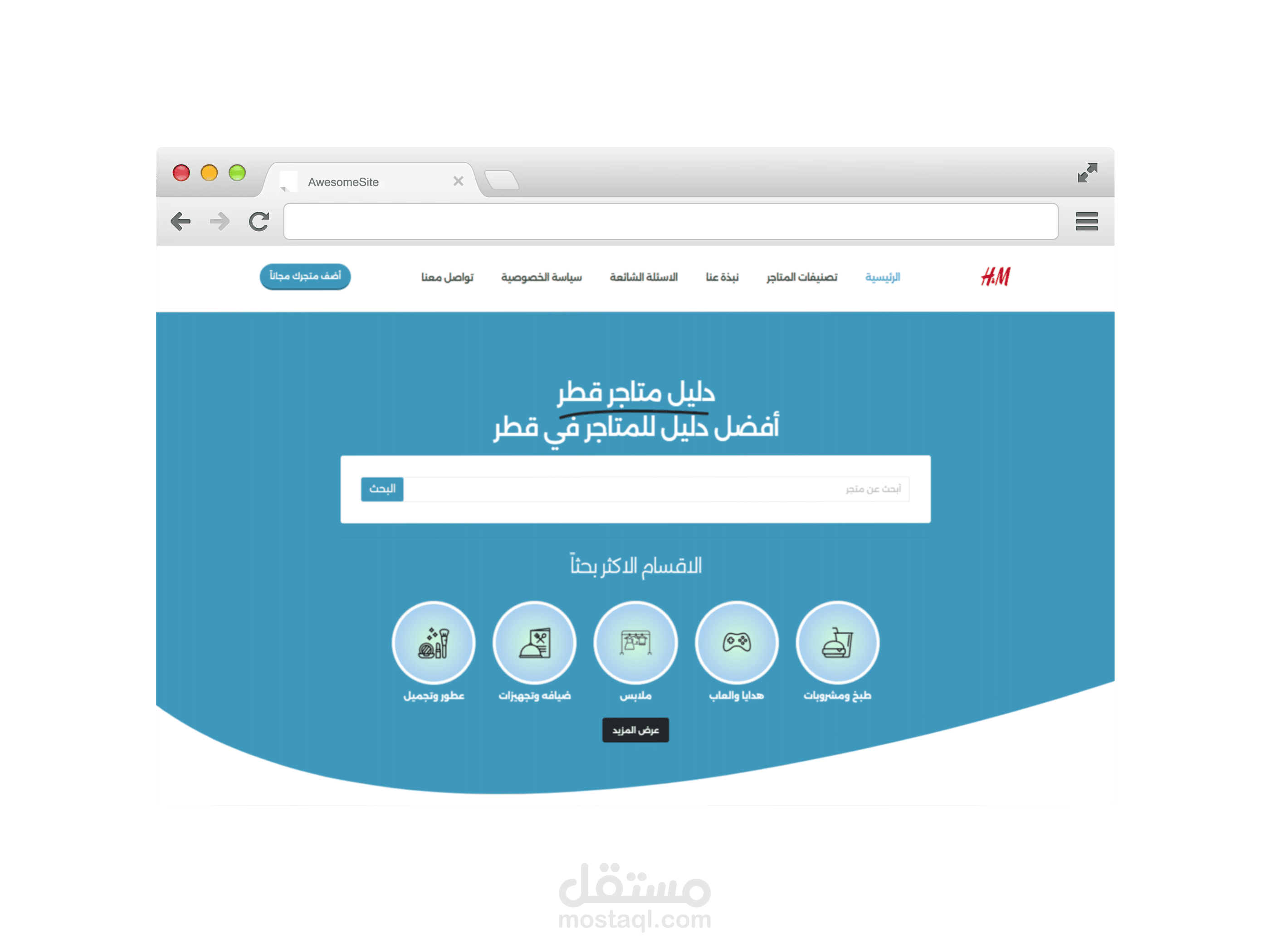 دليل قطر - استكشف جوانب الإبداع والريادة في تجربة التسوق الرقمي