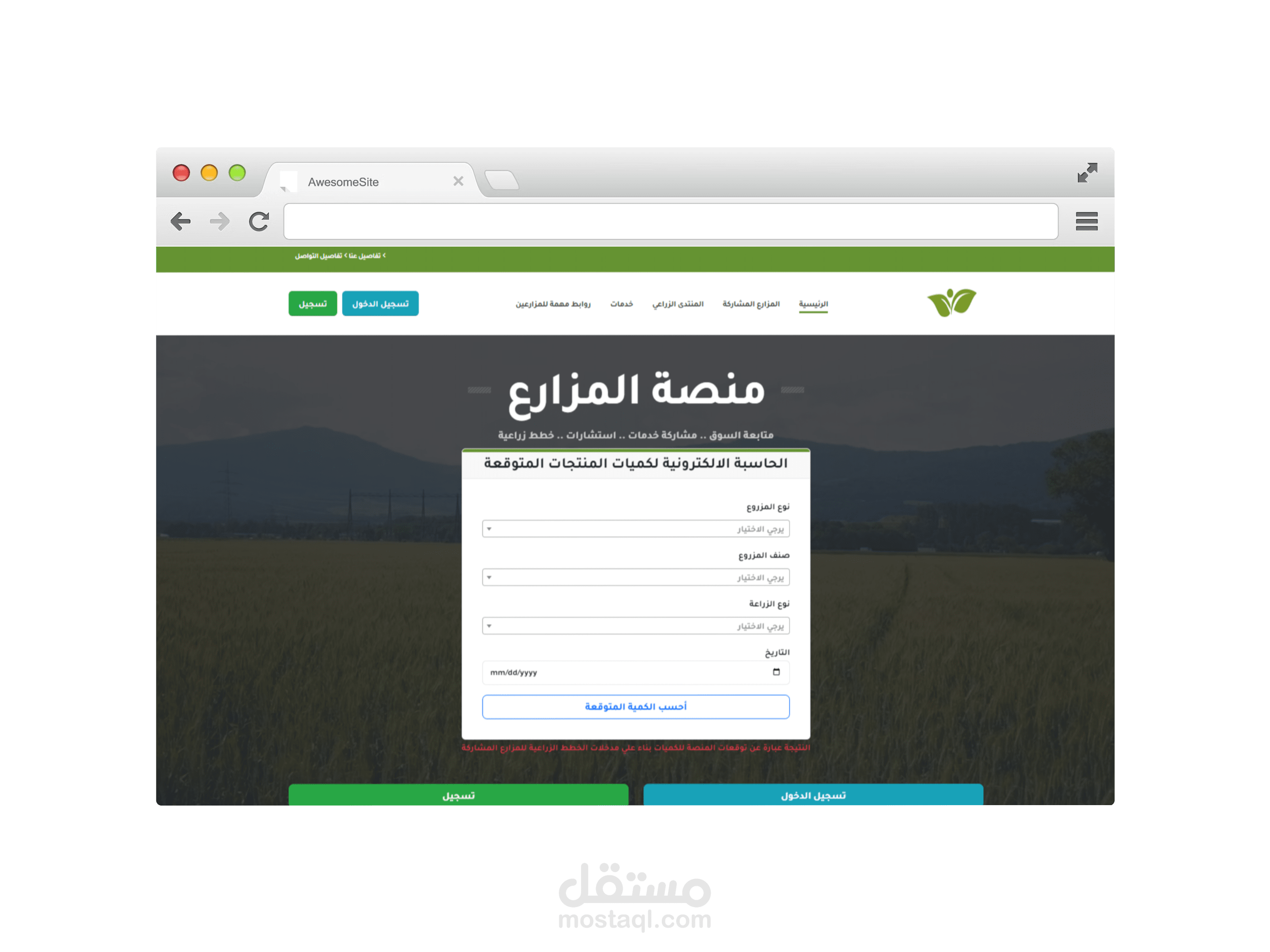 مشروع "منصة المزارع" من خضرة: استكشاف عالم الزراعة الرقمية والتسويق الزراعي.